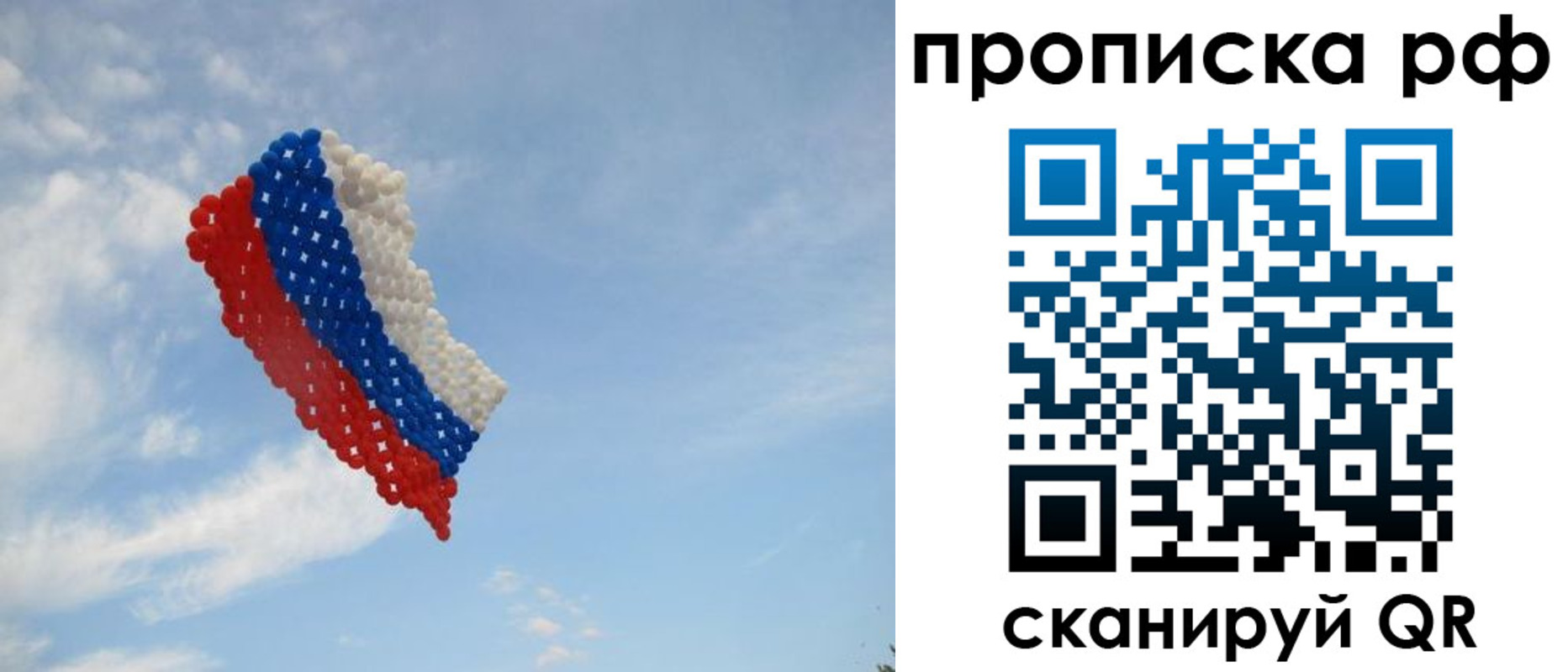 временная регистрация для всех в Братске