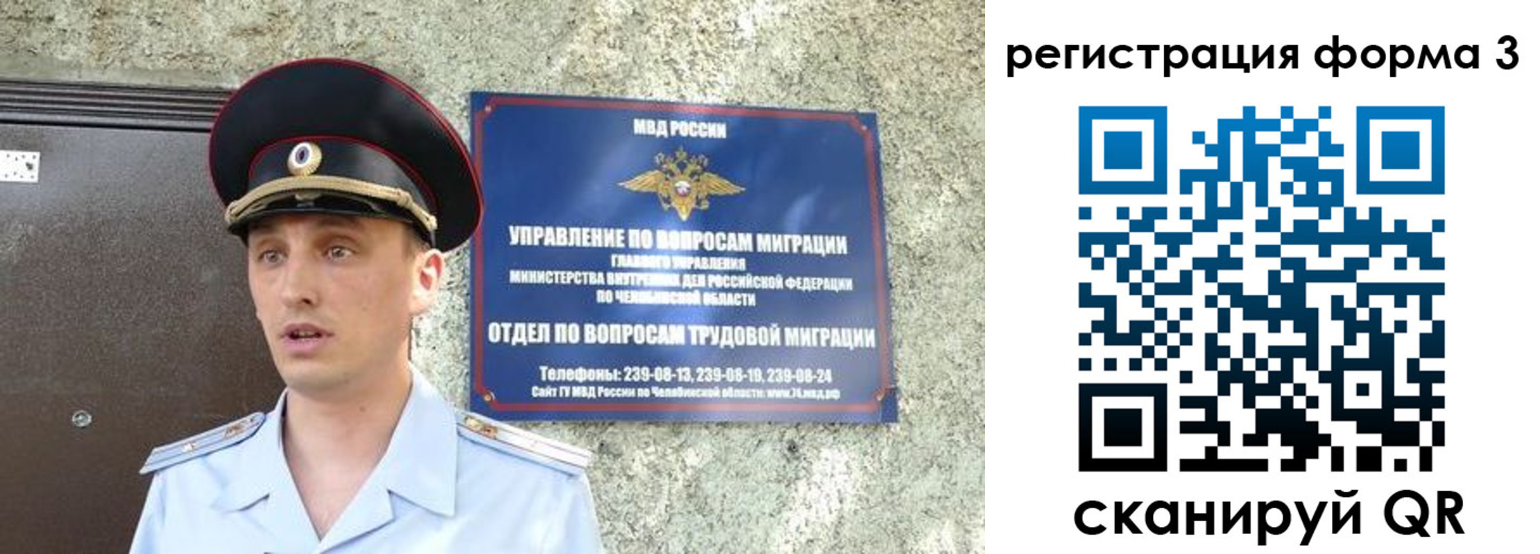временная регистрация поиск в Братске
