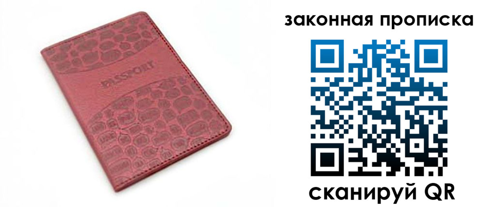 регистрация для дет. сада в Братске
