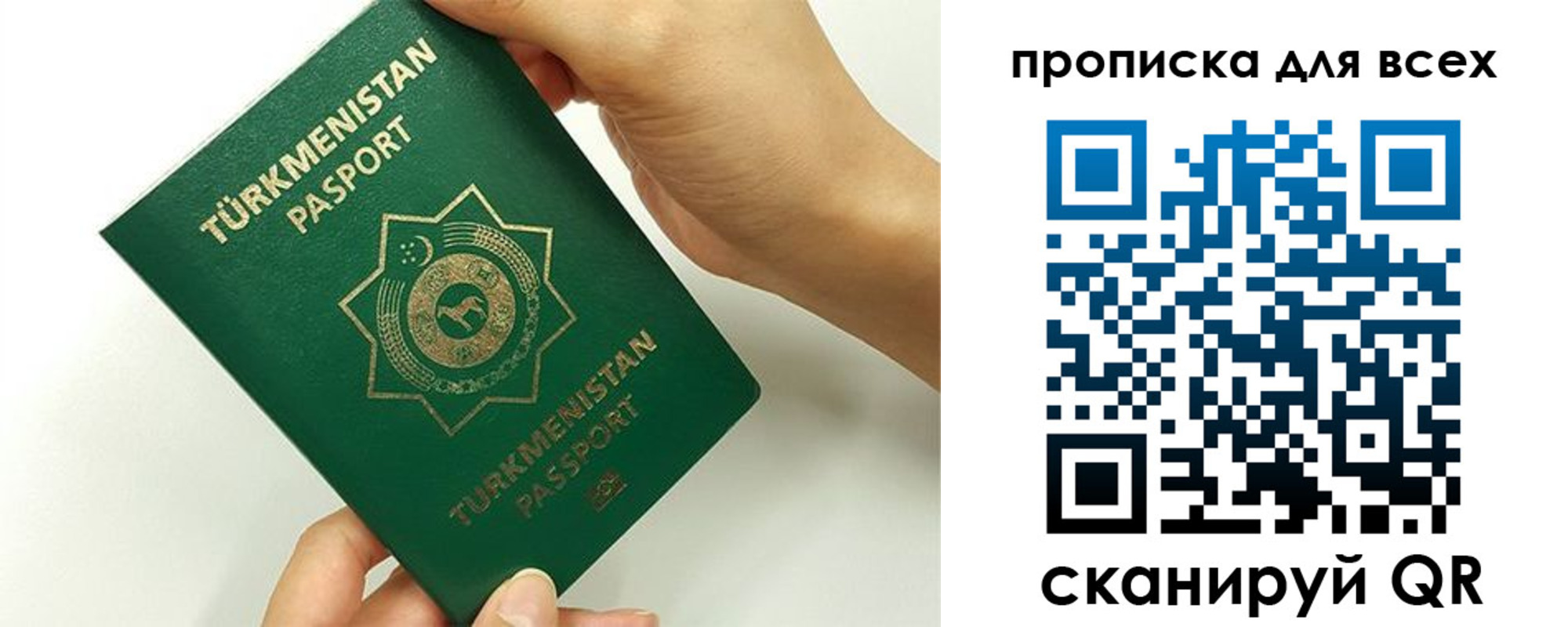 временная регистрация для школы в Братске