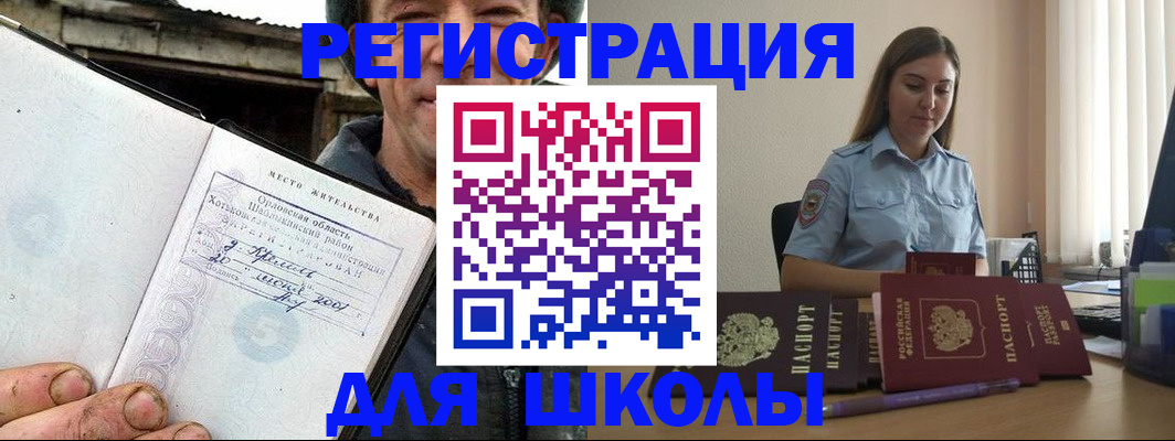 прописка штамп в Братске