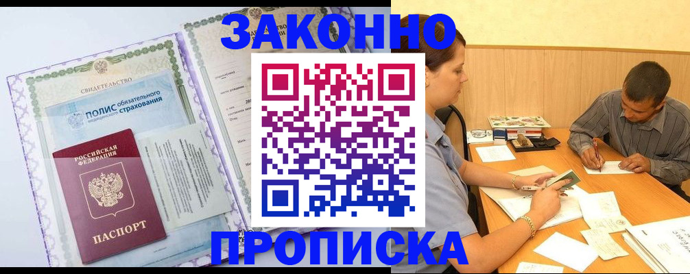 регистрация для дет. сада в Братске